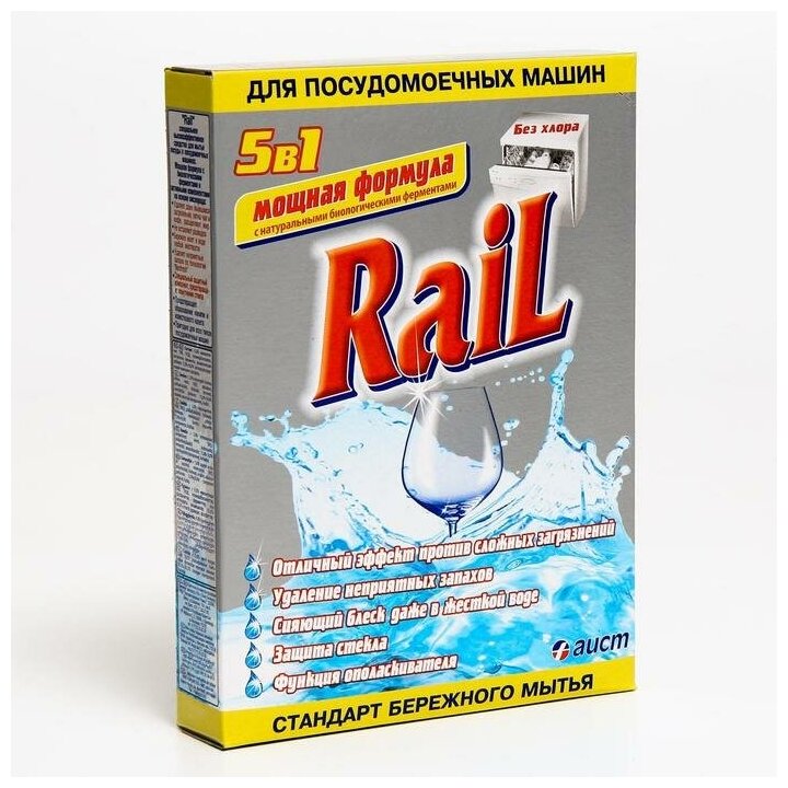 Порошок для посудомоечной машины Аист Rail 5 в 1