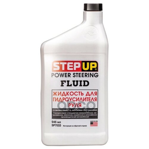 Step Up Power Steering Fluid Жидкость Для Гидроусилителя Руля (1l) StepUp арт. SP7033