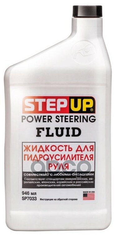 Жидкость Гидроусилителя Step Up Power Steering Fluid 946 Мл Sp7033 StepUp арт. SP7033