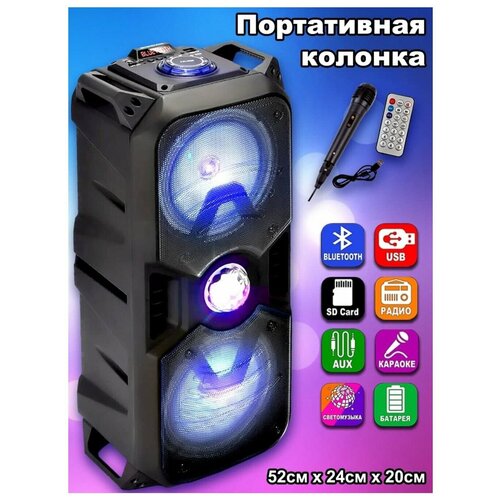 Портативная Bluetooth колонка 250Вт BT1776 со светомузыкой радио и караоке беспроводная акустическая система FM USB SD TF AUX 438900₽