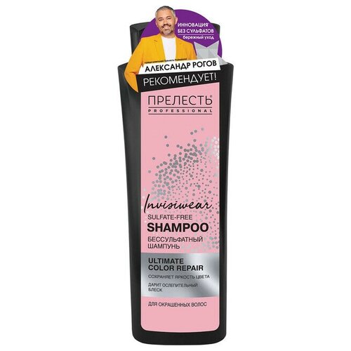 фото Прелесть professional invisiwear беcсульфатный шампунь для волос защита цвета, 380 мл (ст рогов)