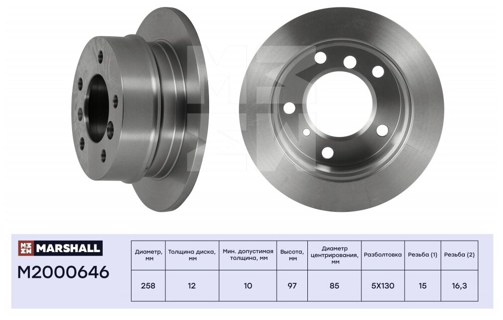 Тормозной диск задний Marshall M2000646 для Volkswagen LT II Mercedes-Benz Sprinter Volkswagen LT28