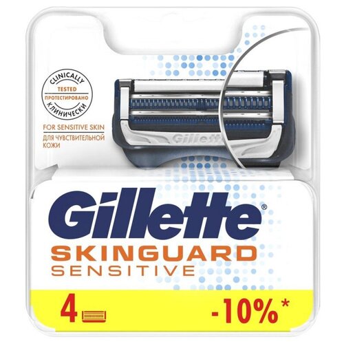 Сменные кассеты для бритья GILLETTE SKINGUARD Sensitive 4шт