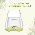 Стерилизатор Bebo Piccolo - изображение