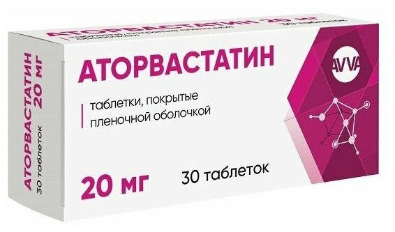 Аторвастатин таблетки п/о плен. 20мг 30шт