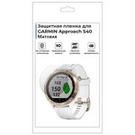 Гидрогелевая пленка для смарт-часов GARMIN Approach S40, матовая, не стекло, защитная. - изображение