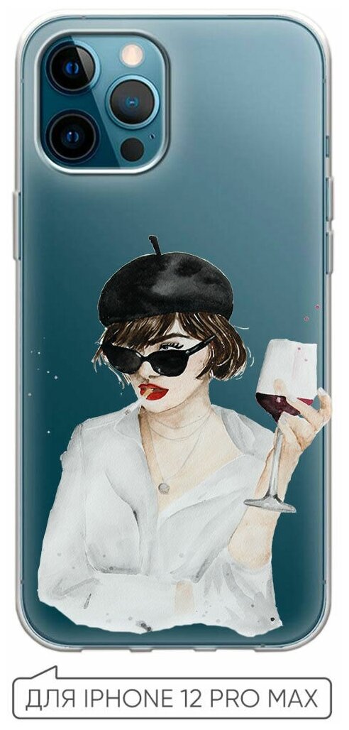Чехол (накладка) Vixion силиконовый для iPhone 12 Pro Max / Айфон 12 Про Макс Девушка с вином