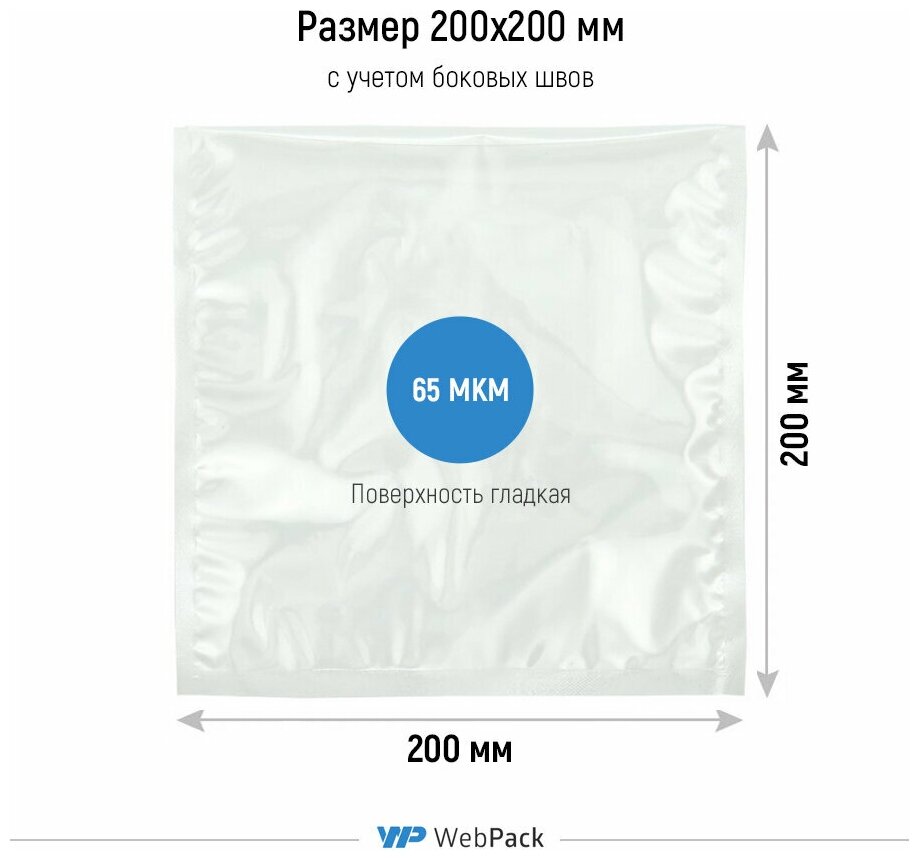 Вакуумный пакет 200*200мм, ПЭТ/ПЭ, 65 мкм, 100 шт. - фотография № 2