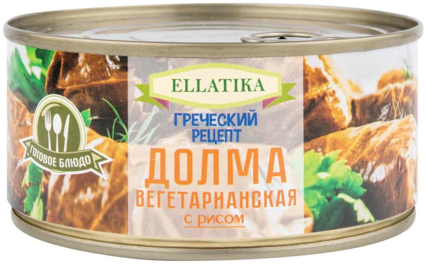 Долма вегетарианская с рисом, ELLATIKA, жестяная банка, 280 гр - фотография № 5
