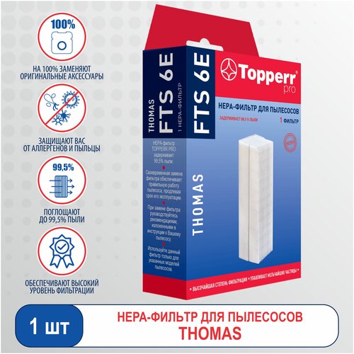 Topperr HEPA-фильтр FTS 6E, 1 шт. фильтр topperr fts 6e 1фильт