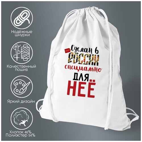 фото Сумка для обуви coolpodarok прикол. сделан в россии специально для нее (есть пара)