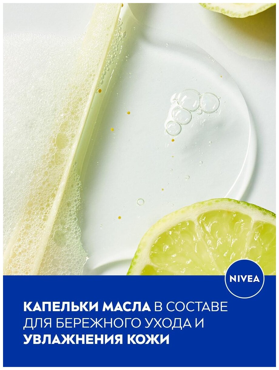 Гель для душа Nivea - фото №14