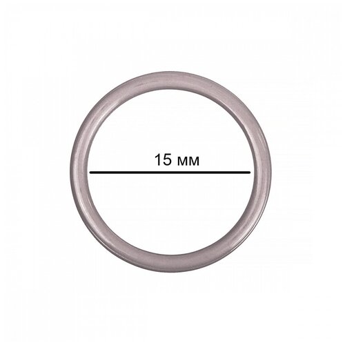 кольцо для бюстгальтера металл tby 57721 d15мм цв s222 шиншилла уп 100шт Кольцо для бюстгальтера металл TBY-57721 d15мм, цв. S222 шиншилла, уп.100шт