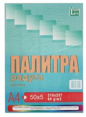 Бумага цветная А4, 250 листов "Палитра радуга" Интенсив, 5 цветов, 80 г/м2./В упаковке шт: 1