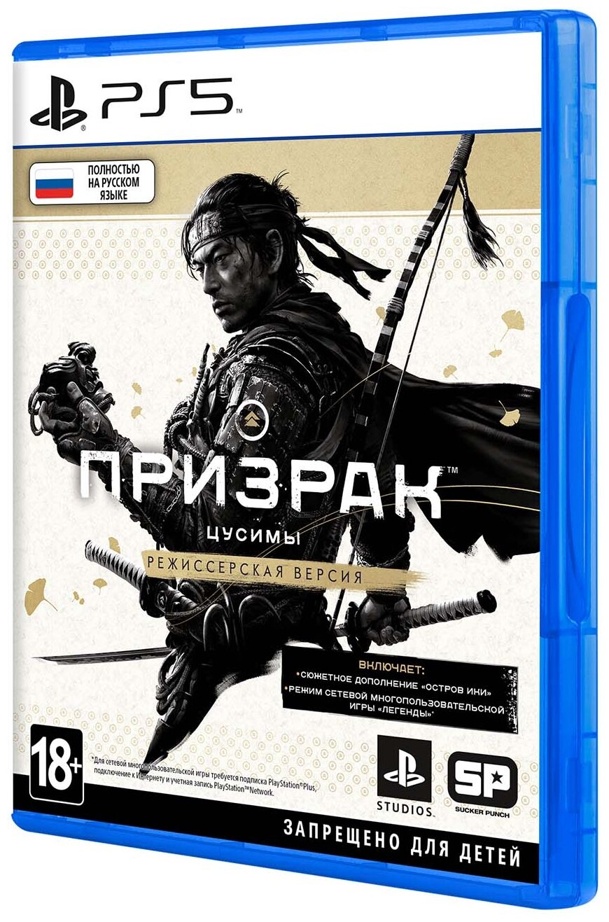 Игра Призрак Цусимы