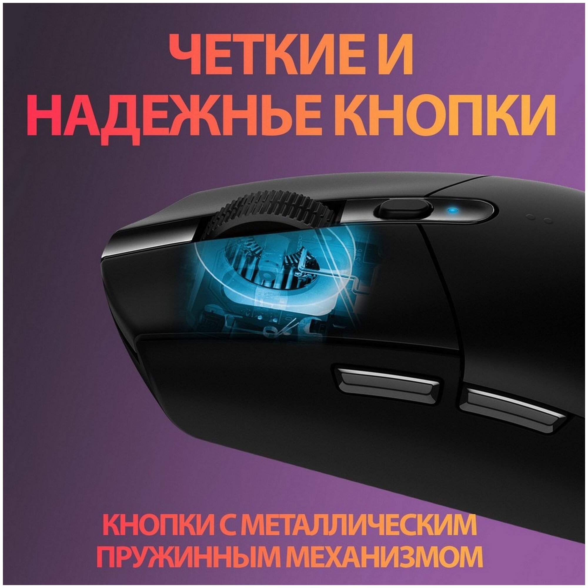 Игровая мышь Logitech - фото №9