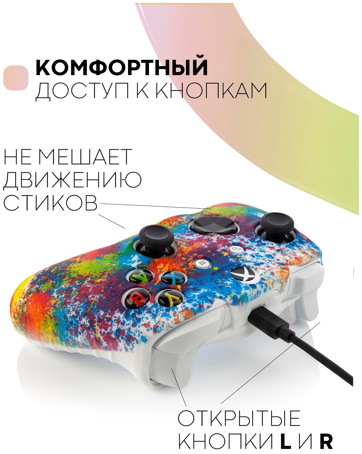 Защитный силиконовый чехол для джойстика Xbox One (накладка для контроллера геймпада Microsoft Xbox One)