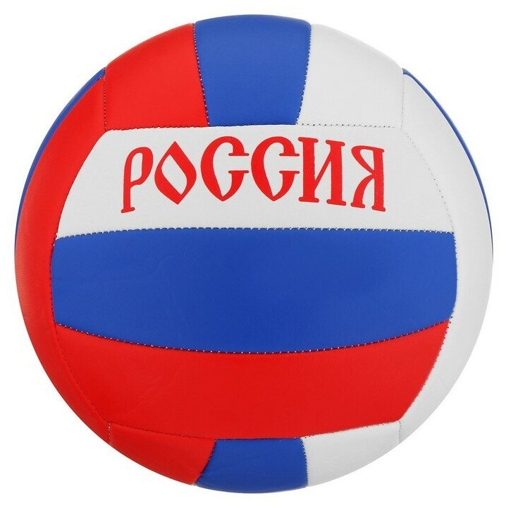 Волейбольный мяч «Россия», машинная сшивка, 18 панелей, р. 5, PVC