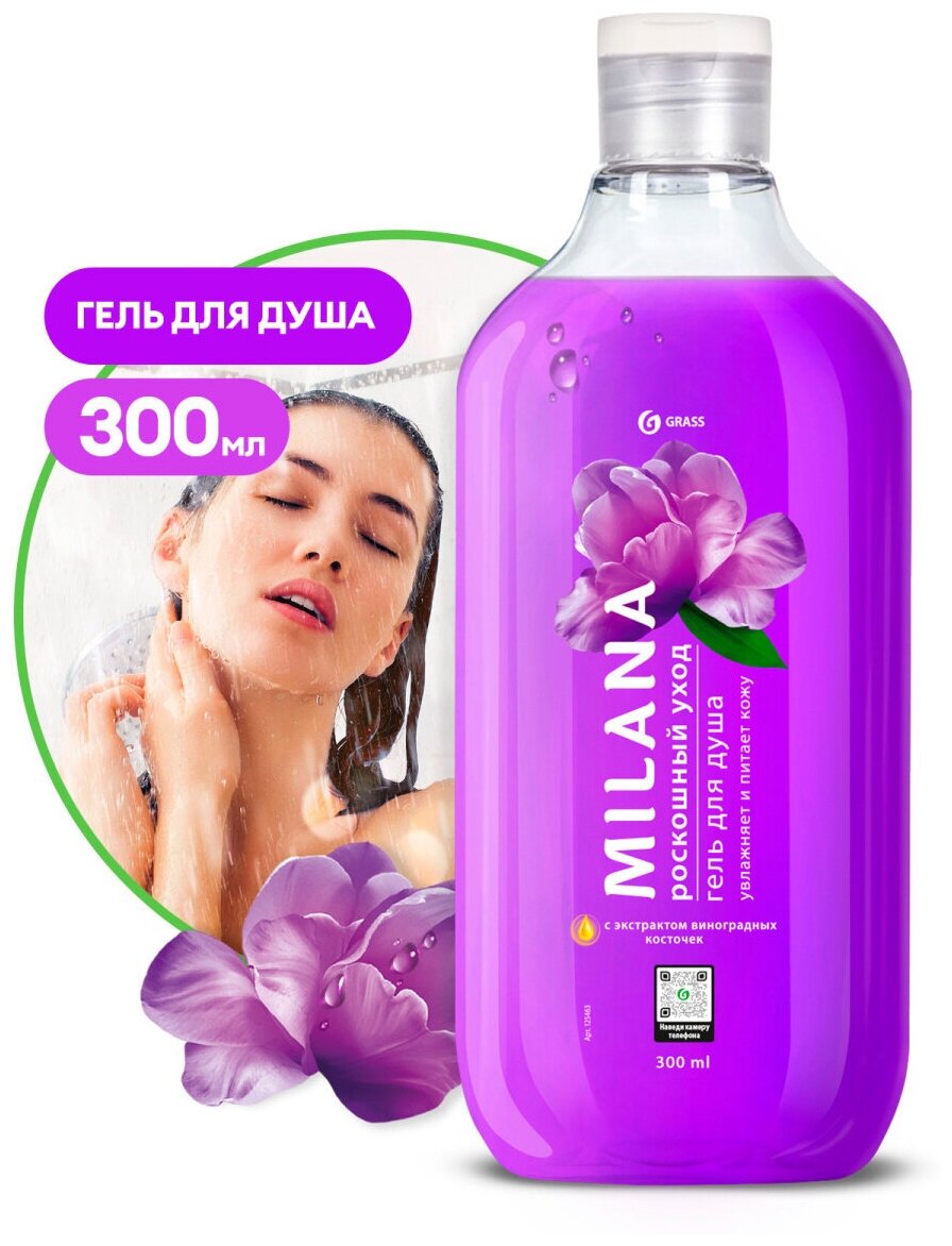 "Milana     "     300 