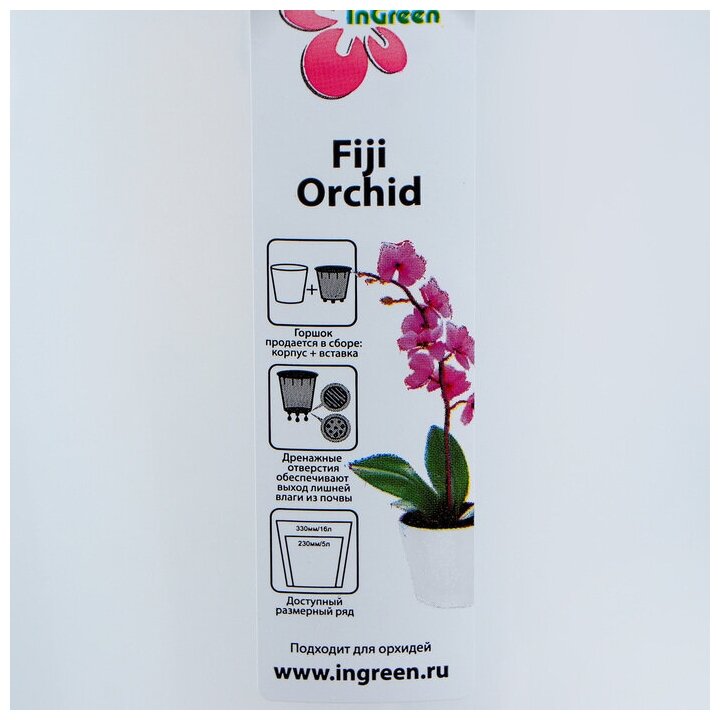 Кашпо для орхидей «Фиджи» 16 л цвет белый перламутр