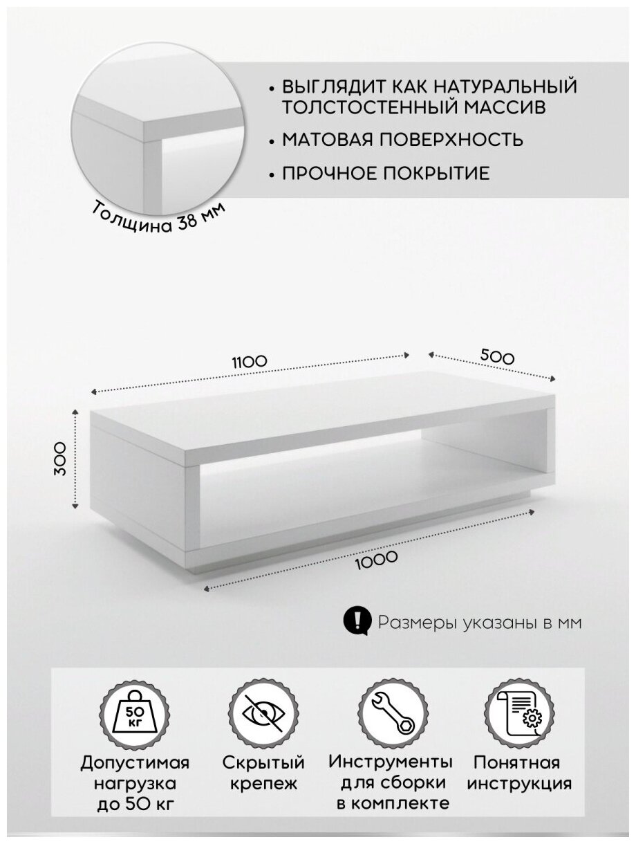 Стол журнальный Soul 110х50х30см, белый - фотография № 5