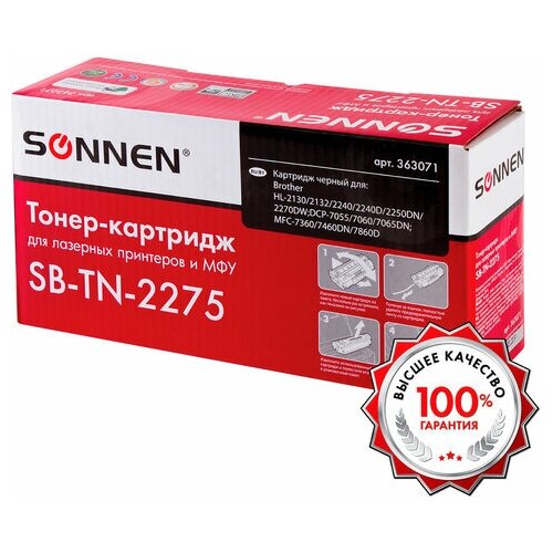 Картридж Unitype лазерный SONNEN SB-TN2275 для BROTHER. - (1 шт) картридж sonnen sb tn2275 2600стр черный