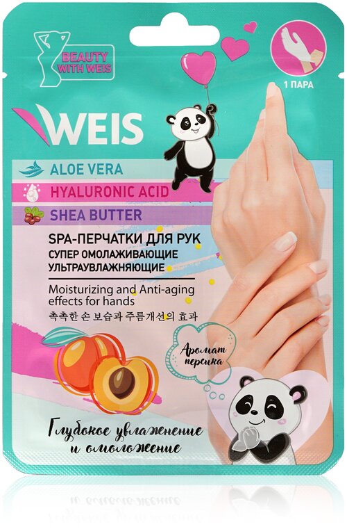 Маска перчатки увлажняющие WEIS для рук, 1 шт.