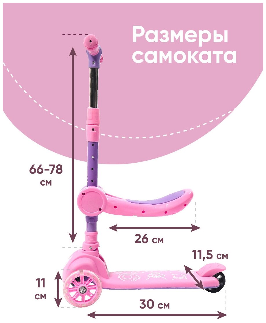 Детский складной музыкальный самокат-кикборд 2 в 1 Solmax