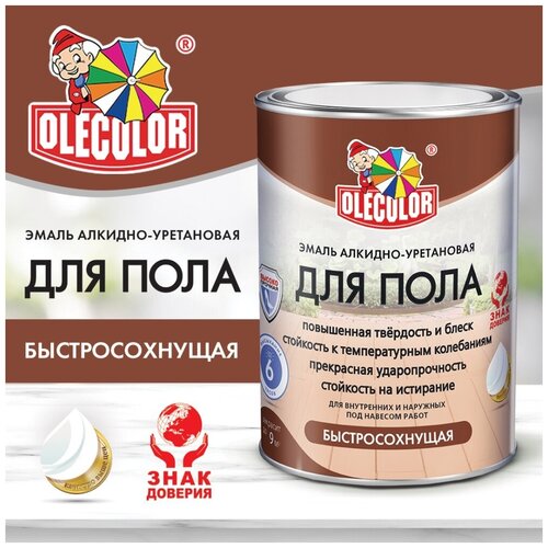 Эмаль для пола Olecolor алкидно-уретановая, быстросохнущая (6 часов), желто-коричневый 4300007478 .