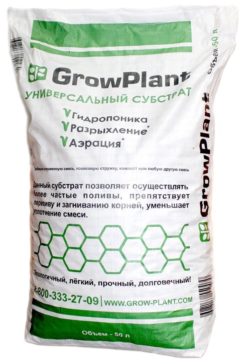 Субстрат пеностекло для орхидей суккулентов GrowPlant (Гроуплант) фракция 10-20 мешок 50л