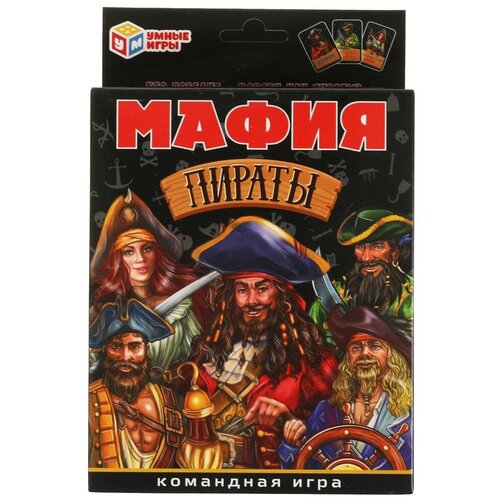 Мафия Пираты Карточная игра (18 карточек) карточная игра умка зомби мафия 18 карточек 4680107974532