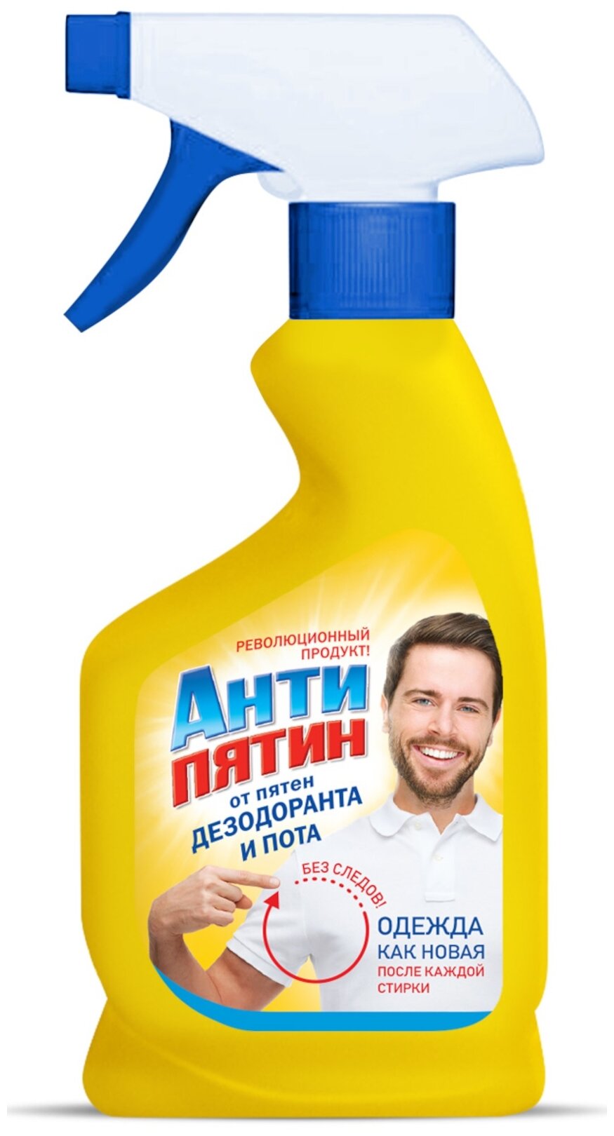 Пятновыводитель Антипятин От дезедоранта и пота 250мл ООО "Фабрика Бытовой Химии" - фото №1