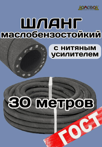 Изображение товара Топливный шланг d 6 мм длина 30 метров