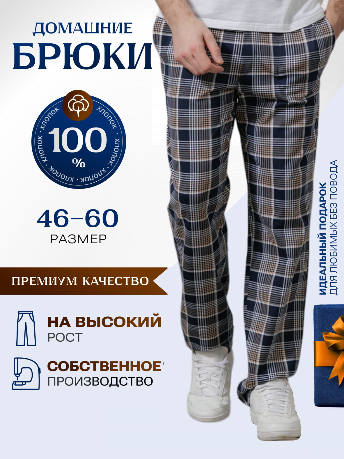 Брюки Vistyle Хлопковые