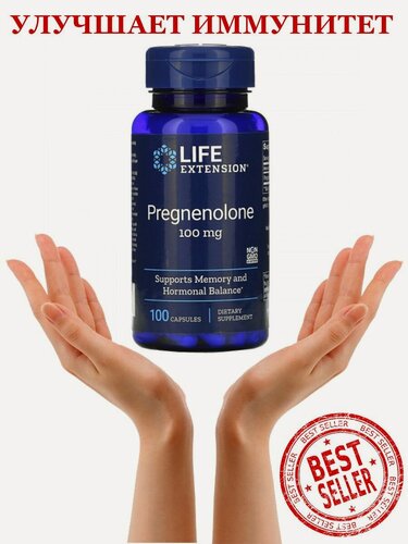 Изображение товара LIFE Extension БАД 100 мг 100 капсул. , повышает тонус, укрепляет иммунитет