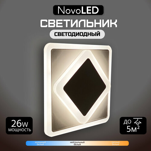 Светильник светодиодный настенный потолочный бра NovoLED NVL0001