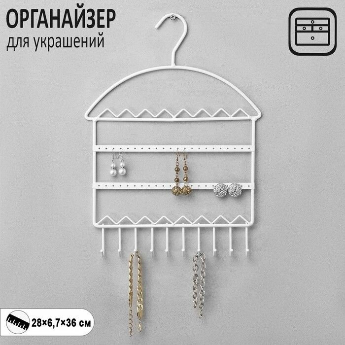 Органайзер Queen Fair