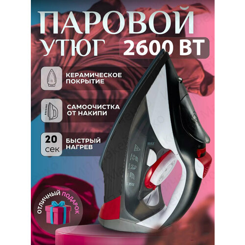 Домашний утюг электрический проводной с антипригарным покрытием с функцией вертикальной глажки паровой утюг2600Вт утюг для дома 3222₽
