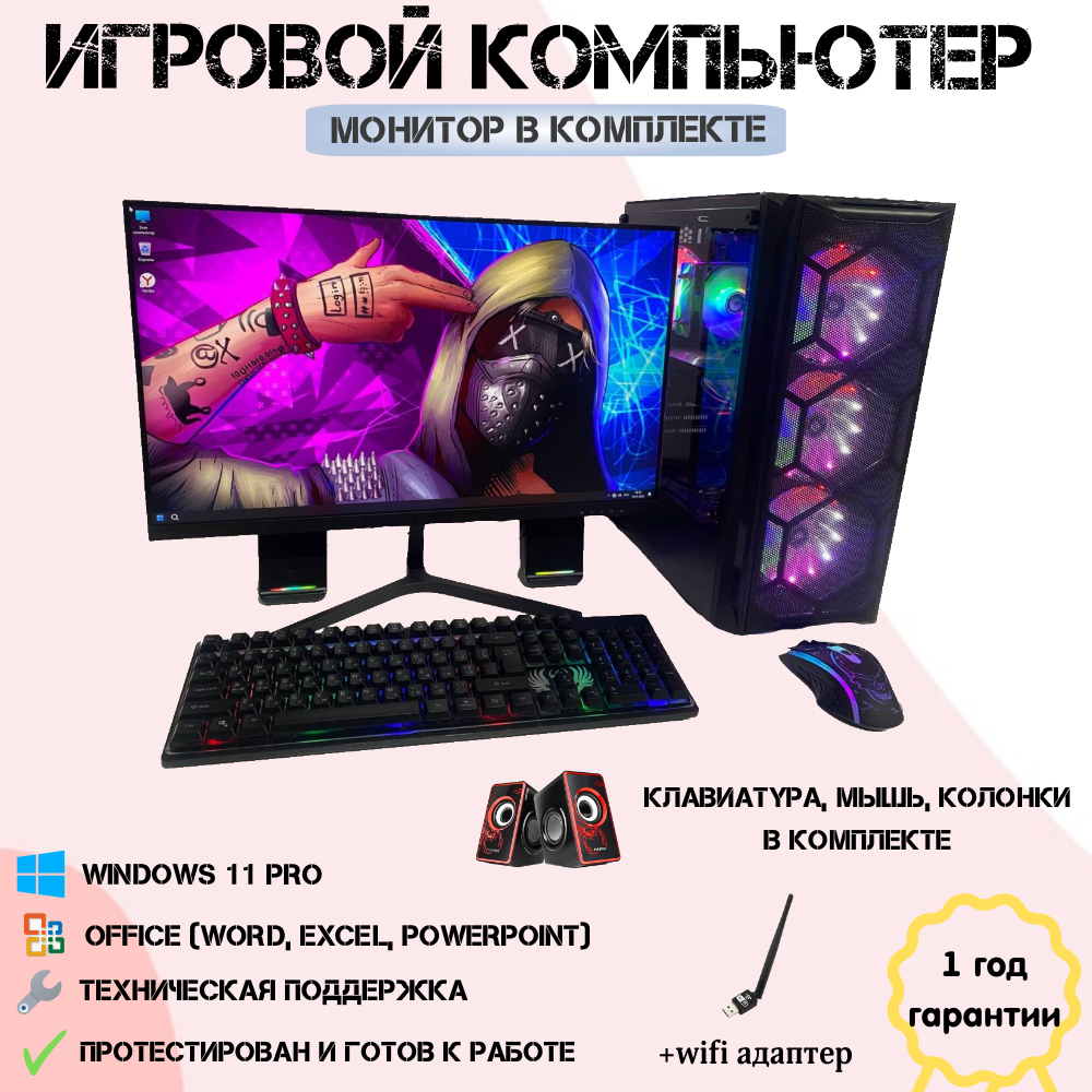 Компьютер Intel i7-2670v3 24 ядер/Видео-8G/32 ГБ/SSD-1024 Гб/Монитор-27"