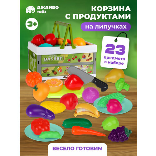 Детский игровой набор Продуктовая корзина Пикник играем в повара игрушечное угощение ждем гостей сюжетные игры JB0212767 1303₽