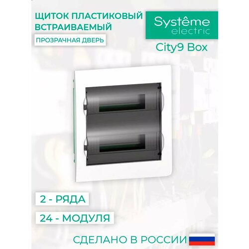 Распределительный щит встраиваемый серый