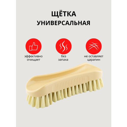Щетка для одежды ElfPlast бежевый 142₽