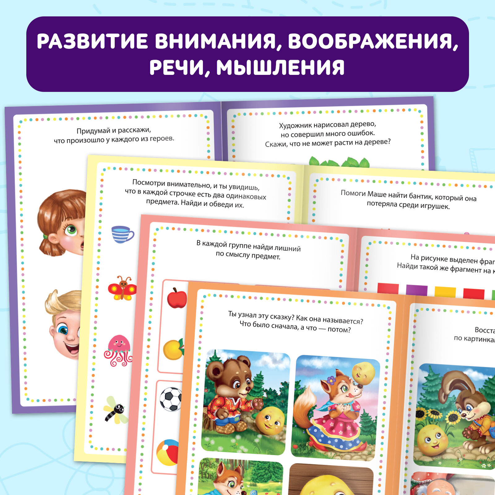 Книгм набор "Мои первые IQ задачки" 8 шт, по 20 стр, счета, внимание, мышления и памяти, Буква-Ленд — фото 1