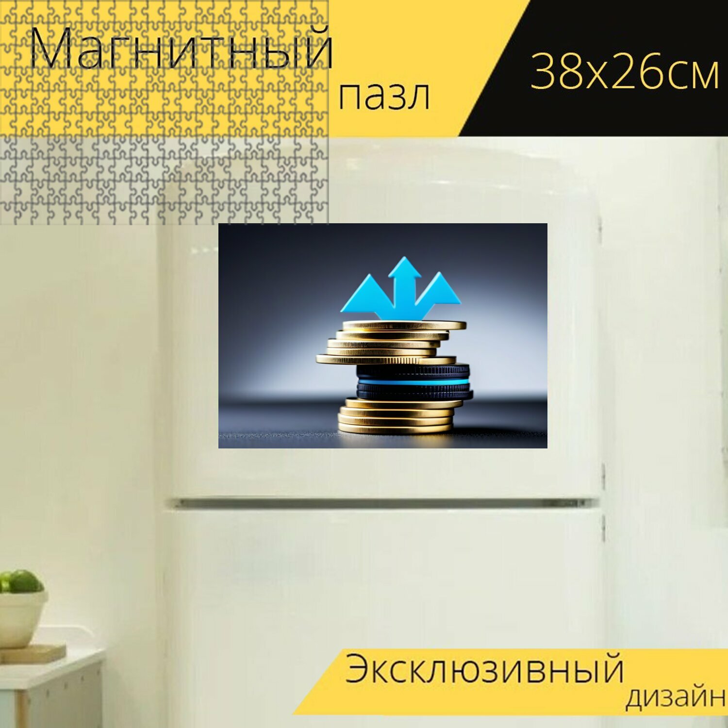 Магнитный пазл "Инвестиционный портфель и его балансировка" для интерьера, 38х26 см.