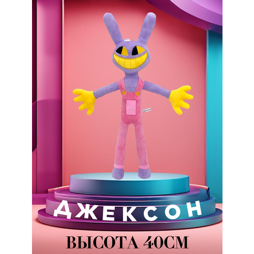 Мягкая игрушка 