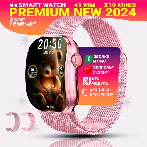 Умные смарт часы X10 Mini3 с изогнутым дисплеем 41мм Smart Watch X 10 2 ремешка iOS Android розовые 309000₽