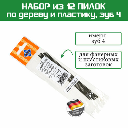 Набор из 12 пилок по дереву и пластику для ручного лобзика Pebaro (зуб 4)