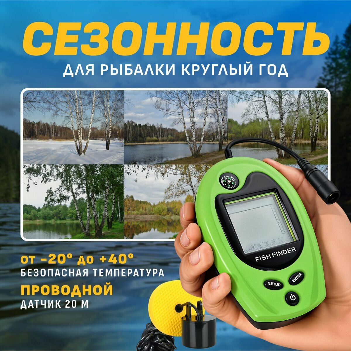 Эхолот Lucky FF818 проводной помощник для рыбалки зимой и летом — фото 1