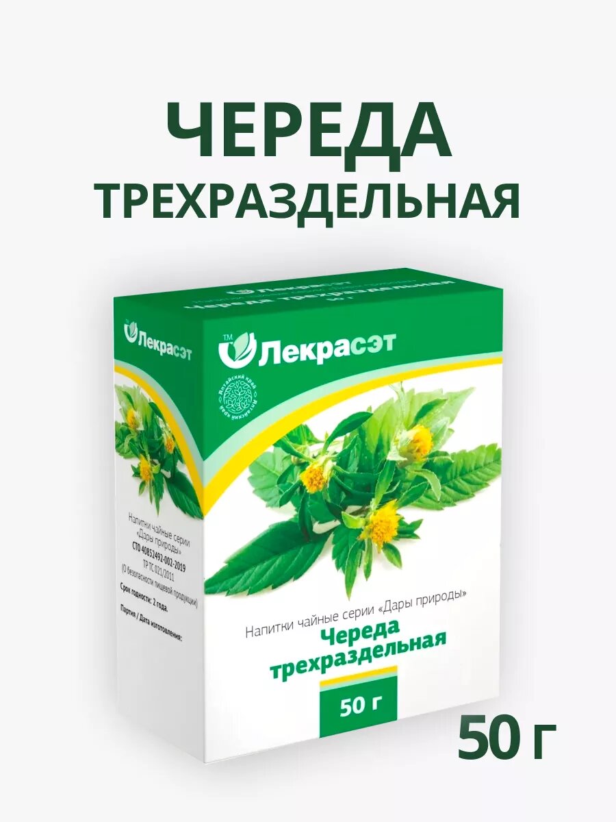Череда трава 50 г Целебные травы Фитосбор