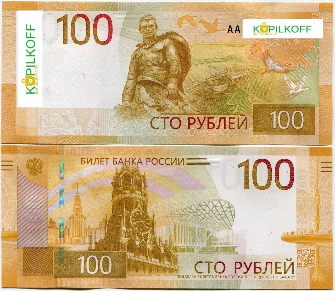 Пачка Нечастых Банкнот 100 рублей 2022 года "ржев-москва"/100 штук в упаковке/"Пресс" (новая) — фото 1